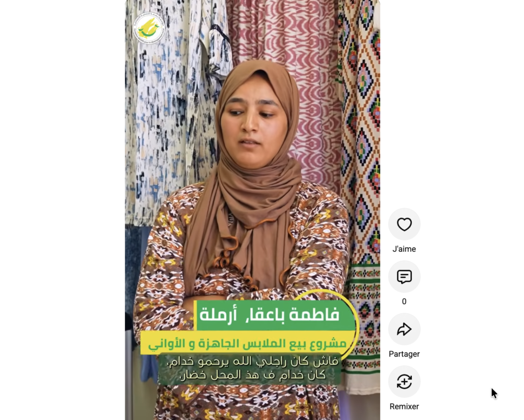 مشروع السيدة فاطمة باعقا لبيع الملابس الجاهزة والأواني